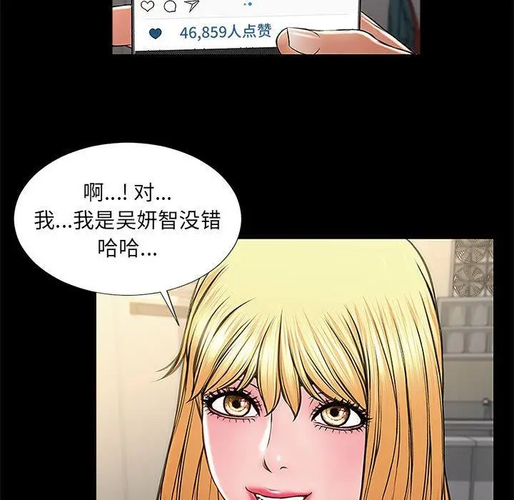 《网红吴妍智》第11话图65