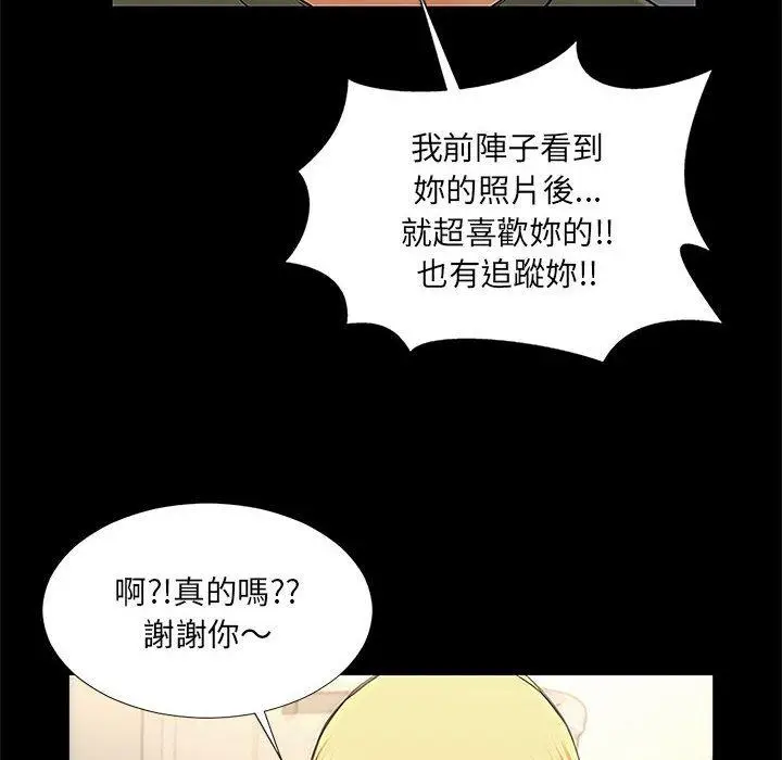 《网红吴妍智》第11话图68