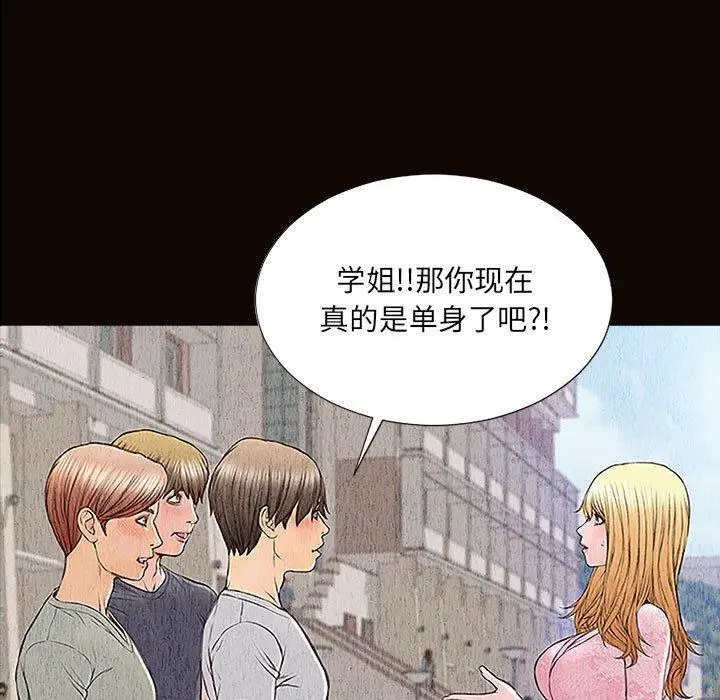 《网红吴妍智》第11话图7