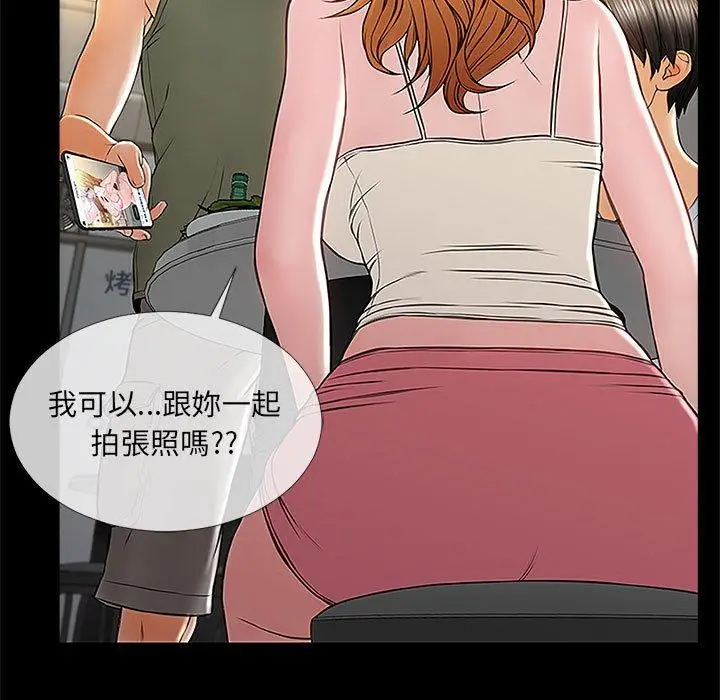 《网红吴妍智》第11话图71