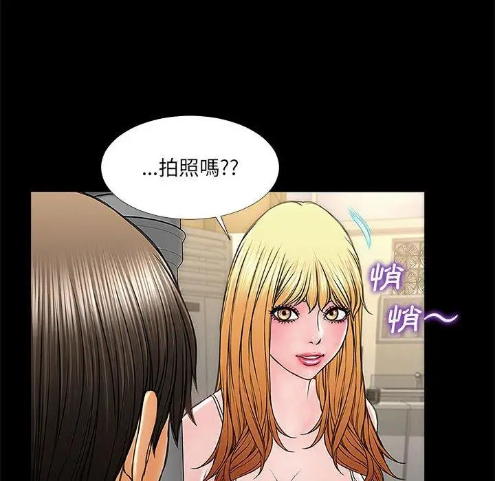 《网红吴妍智》第11话图72