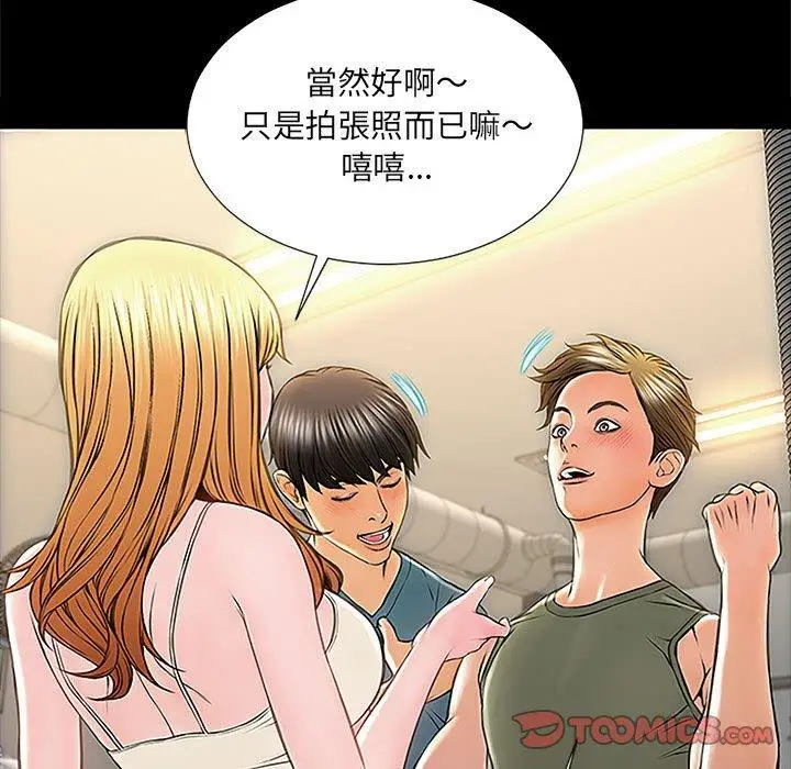 《网红吴妍智》第11话图75