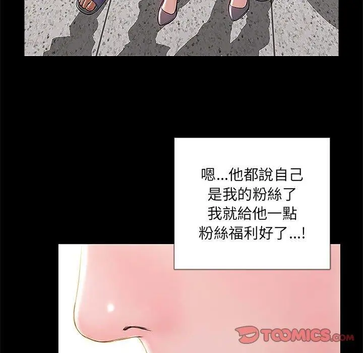 《网红吴妍智》第11话图81