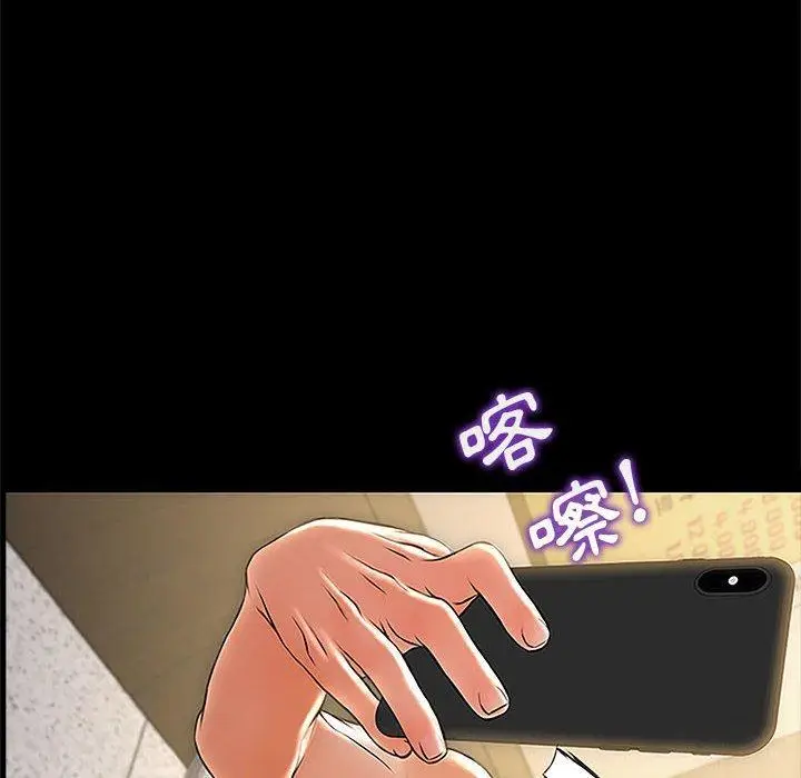 《网红吴妍智》第11话图84
