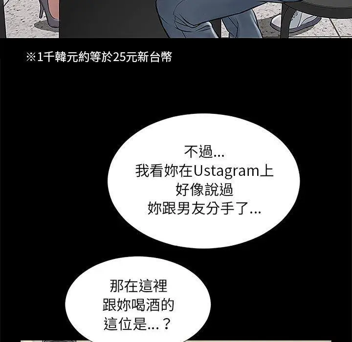 《网红吴妍智》第11话图91