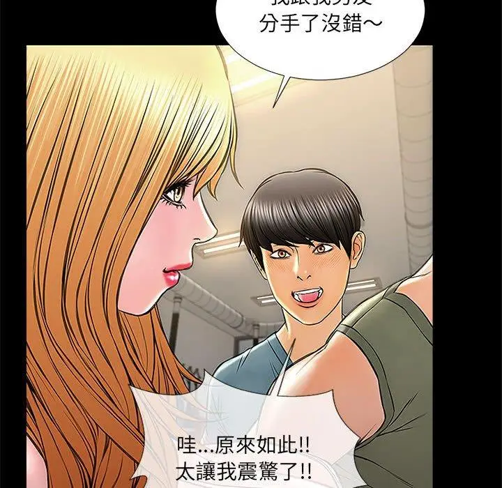 《网红吴妍智》第11话图94