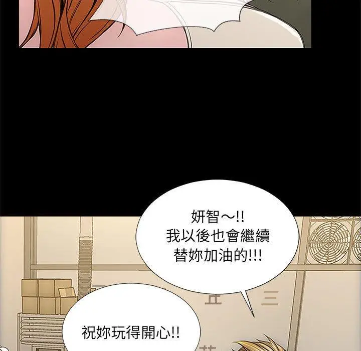 《网红吴妍智》第11话图95