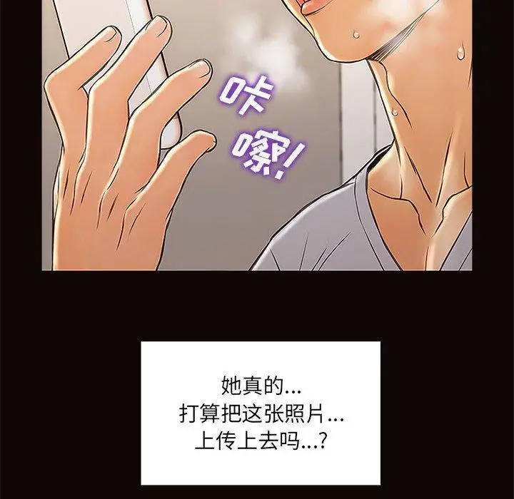 《网红吴妍智》第12话图110