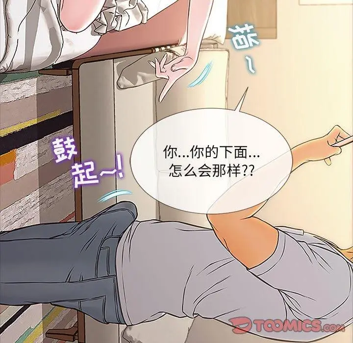 《网红吴妍智》第12话图117