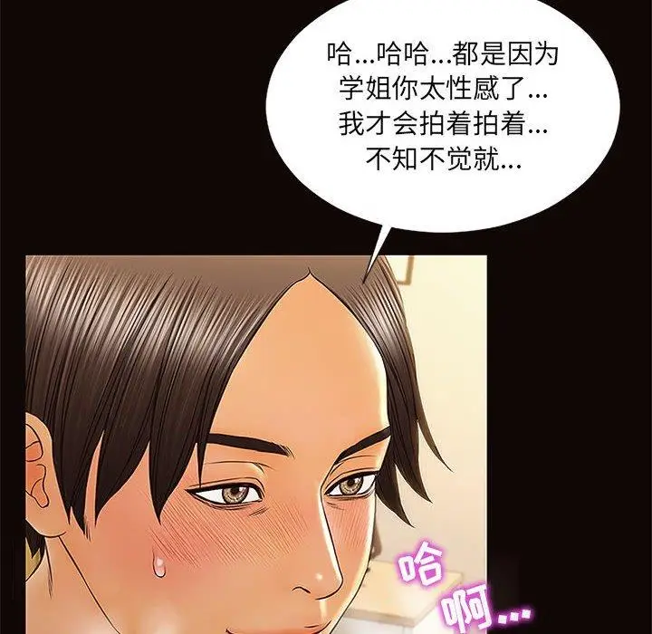 《网红吴妍智》第12话图120