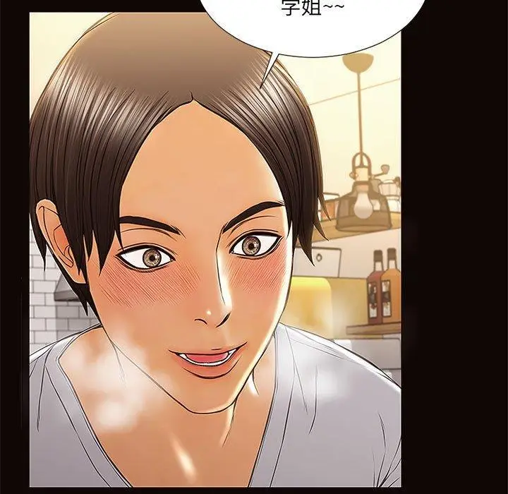 《网红吴妍智》第12话图125