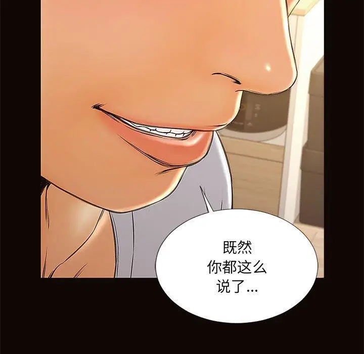 《网红吴妍智》第12话图127