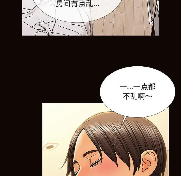 《网红吴妍智》第12话图19