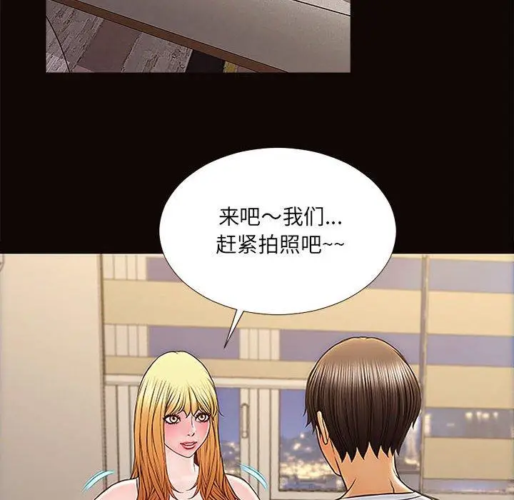 《网红吴妍智》第12话图24