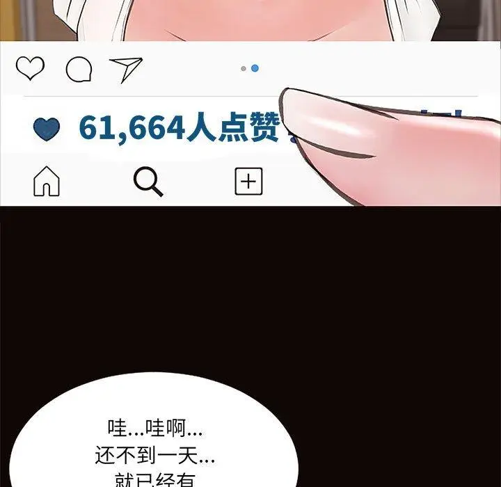《网红吴妍智》第12话图35