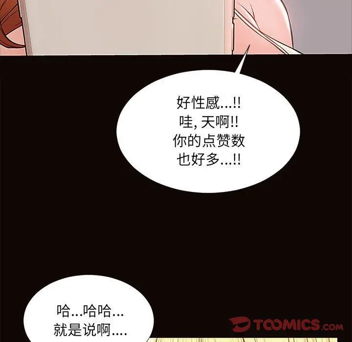 《网红吴妍智》第12话图39