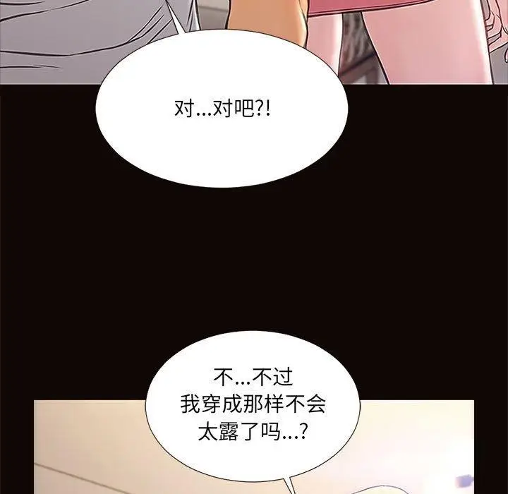 《网红吴妍智》第12话图61