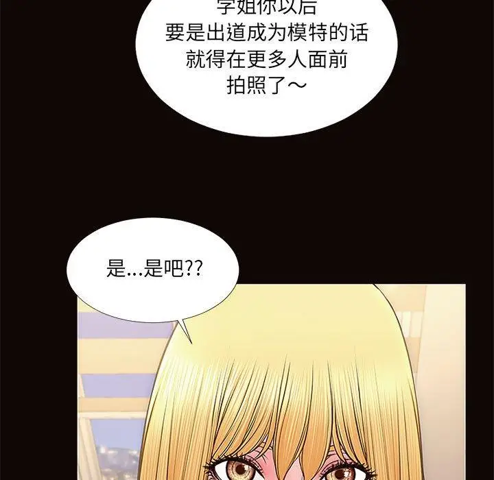 《网红吴妍智》第12话图65