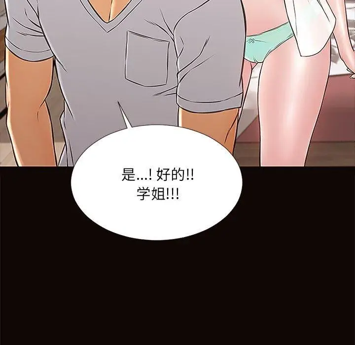 《网红吴妍智》第12话图89