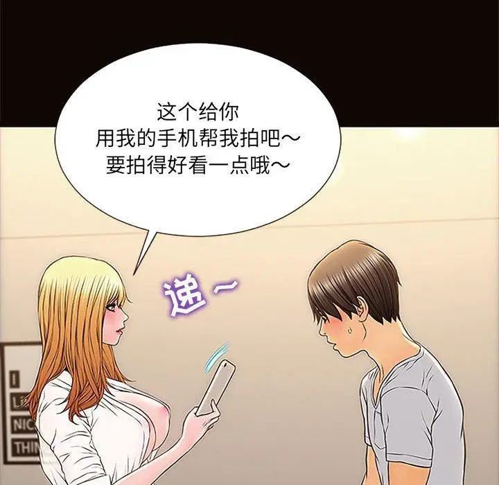 《网红吴妍智》第12话图90