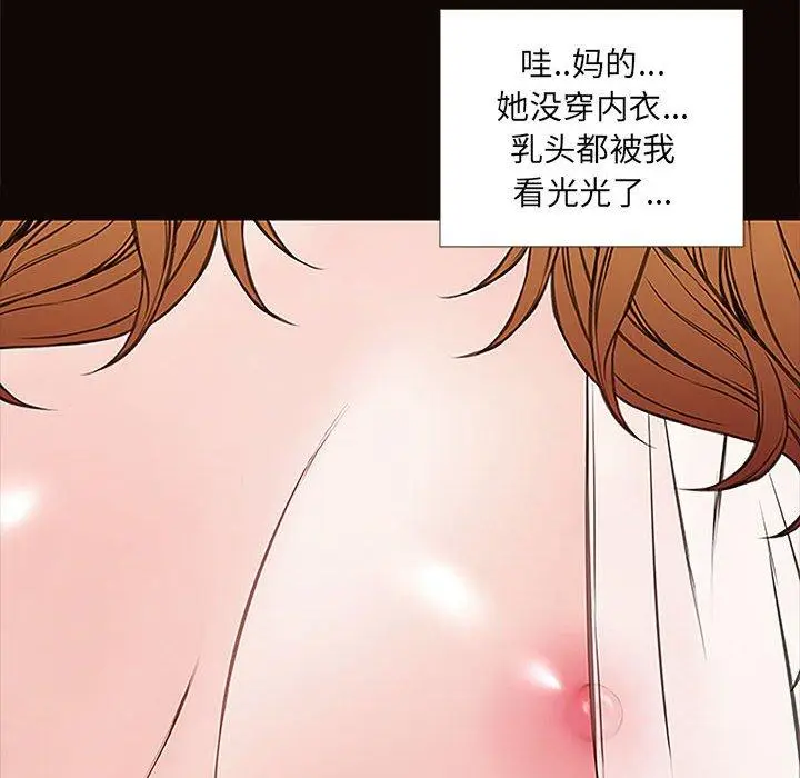 《网红吴妍智》第12话图94