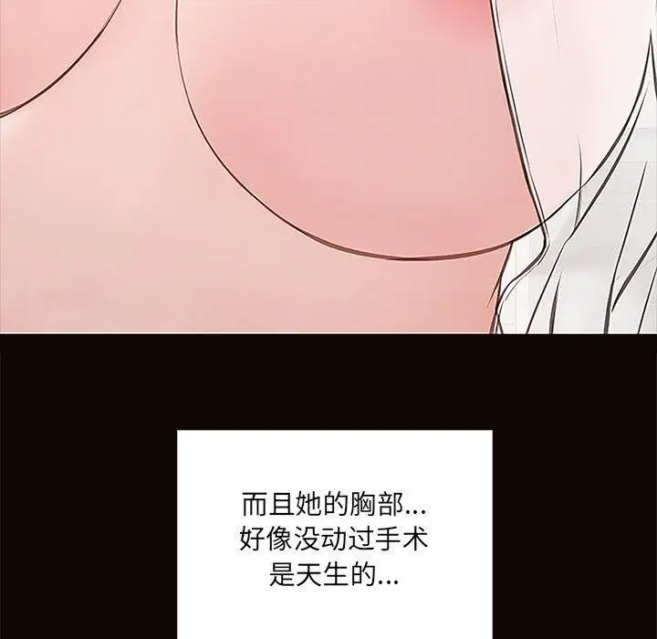 《网红吴妍智》第12话图95