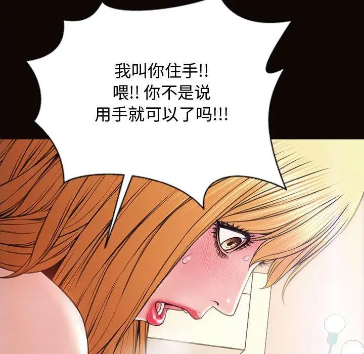 《网红吴妍智》第13话图109