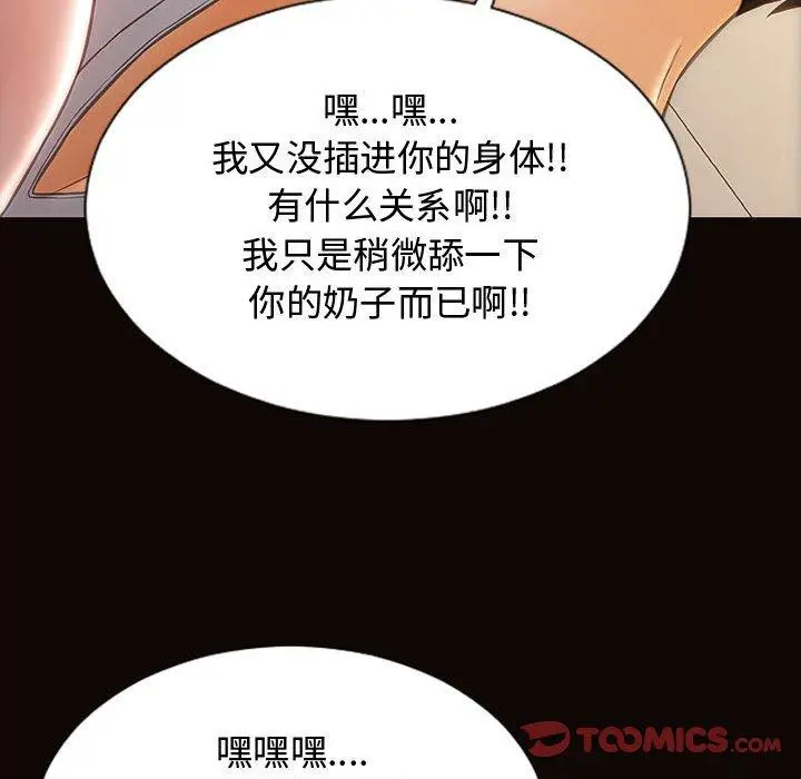 《网红吴妍智》第13话图111