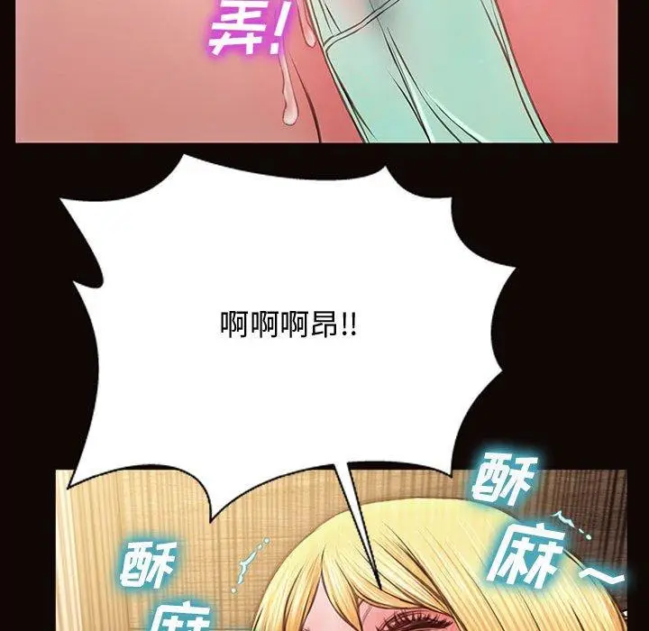 《网红吴妍智》第13话图121