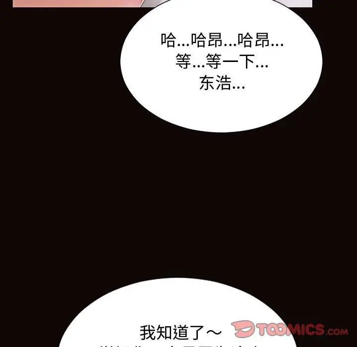 《网红吴妍智》第13话图129