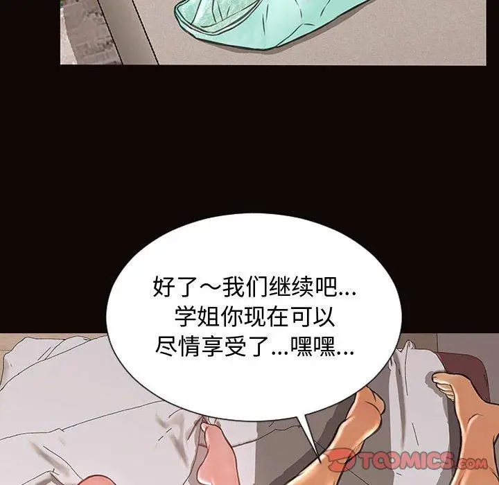 《网红吴妍智》第13话图135