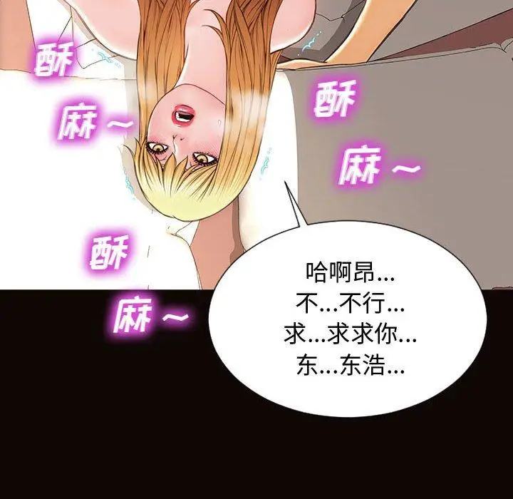 《网红吴妍智》第13话图137