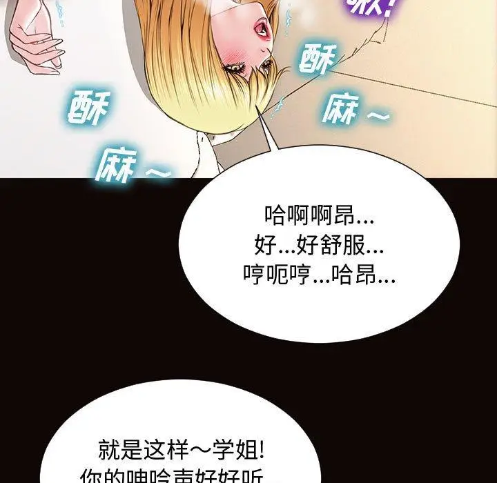 《网红吴妍智》第13话图148