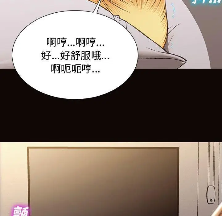 《网红吴妍智》第13话图156