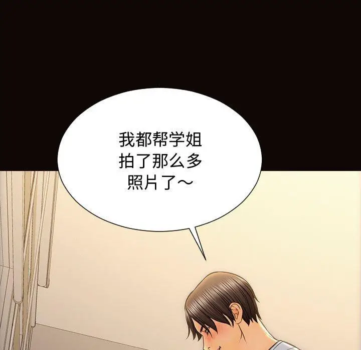 《网红吴妍智》第13话图17