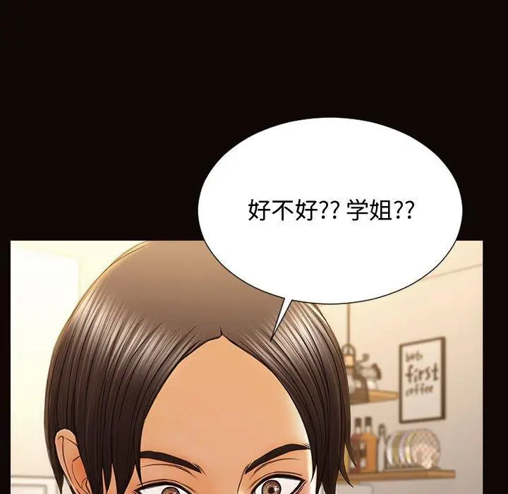 《网红吴妍智》第13话图19
