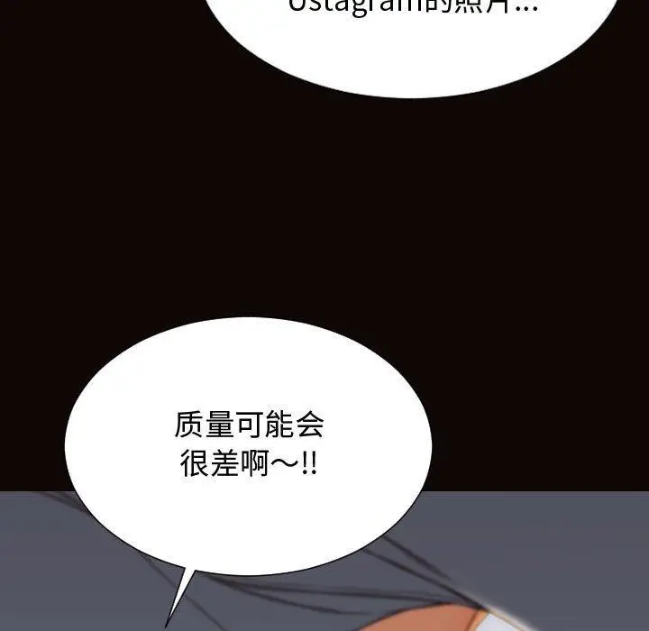 《网红吴妍智》第13话图25