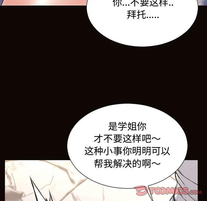 《网红吴妍智》第13话图27