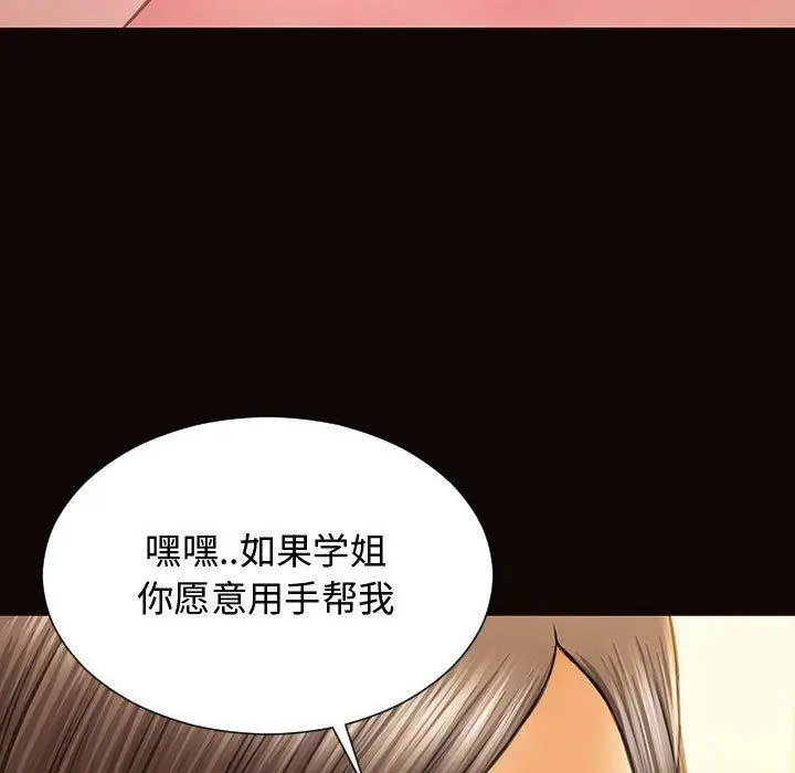 《网红吴妍智》第13话图31