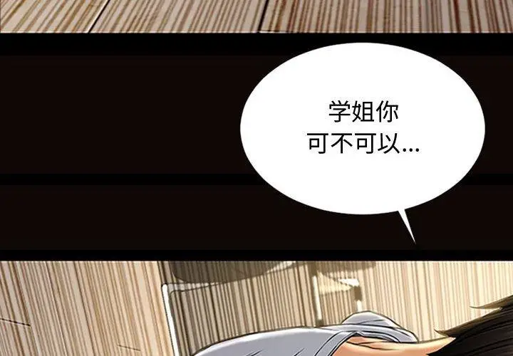 《网红吴妍智》第13话图4