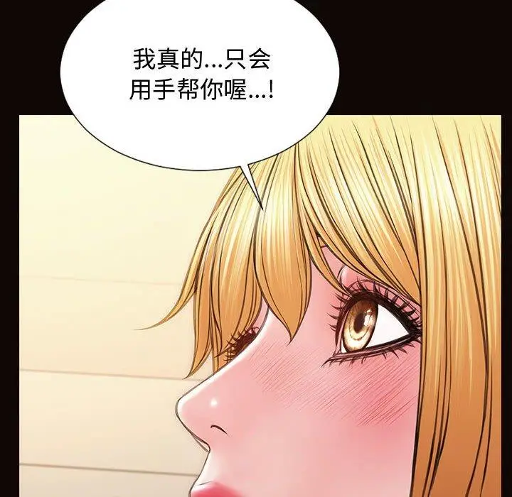 《网红吴妍智》第13话图40