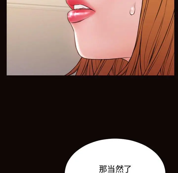 《网红吴妍智》第13话图41