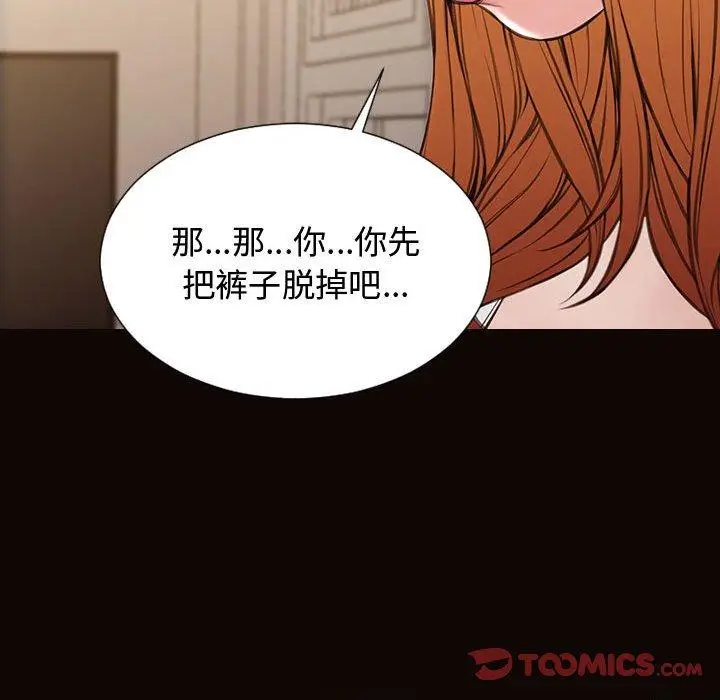 《网红吴妍智》第13话图45
