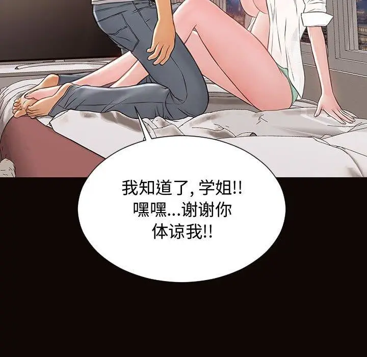 《网红吴妍智》第13话图47