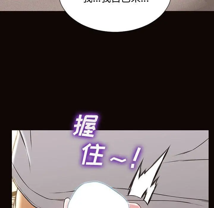 《网红吴妍智》第13话图68