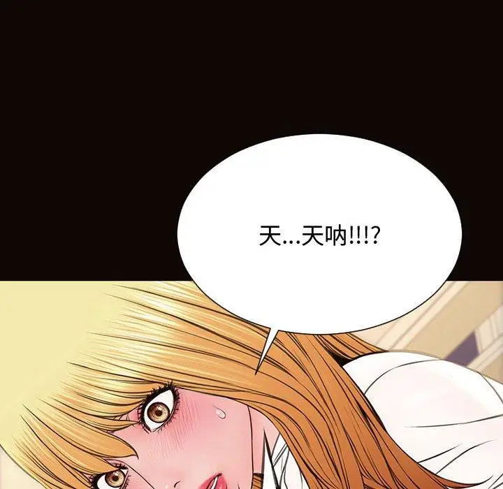 《网红吴妍智》第13话图74