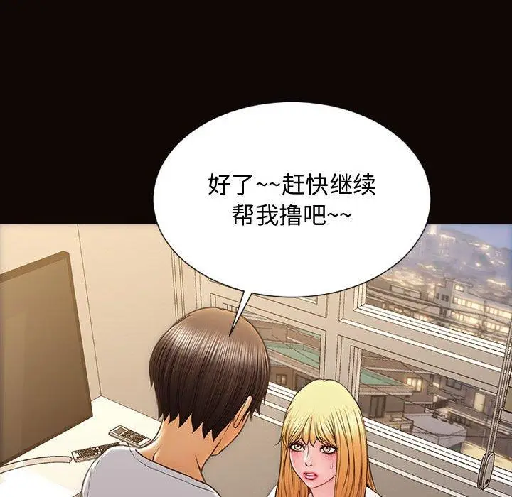 《网红吴妍智》第13话图82