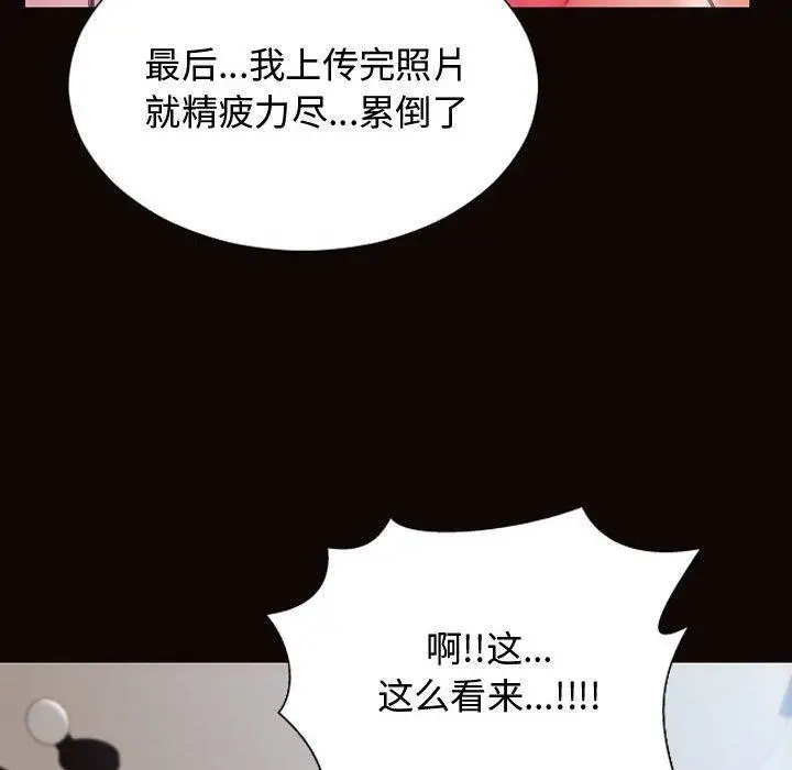 《网红吴妍智》第14话图101