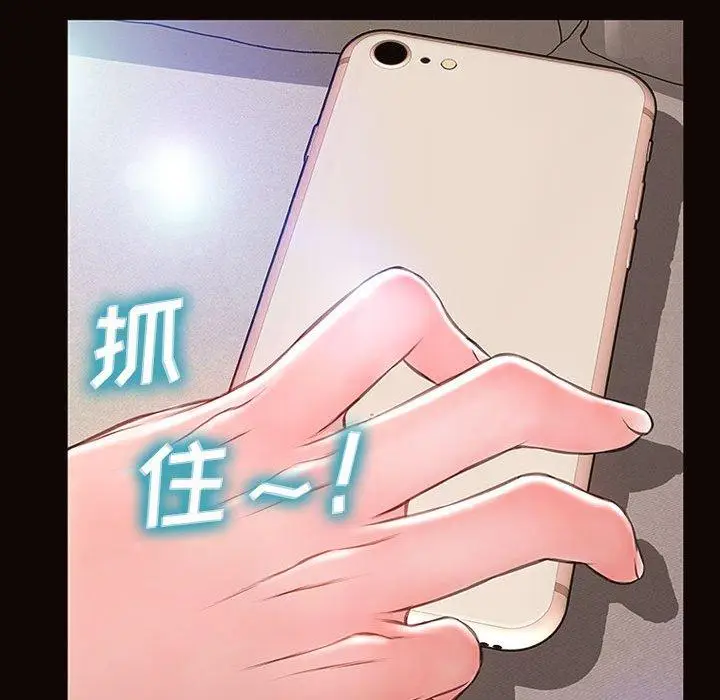 《网红吴妍智》第14话图106