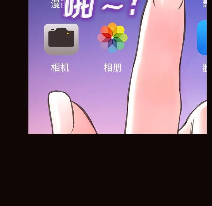《网红吴妍智》第14话图108